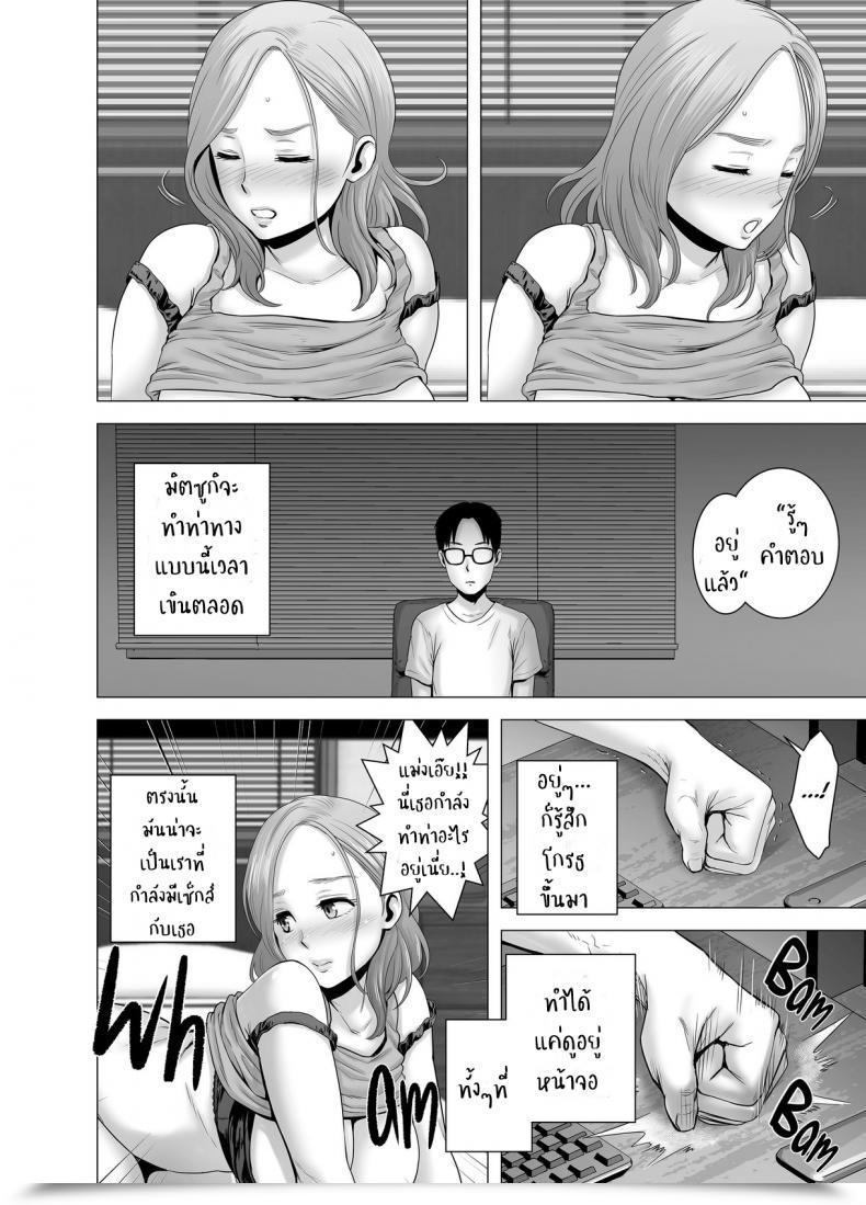 Doujin Yamakumo Untitled Doc โดจินแปลไทย 55