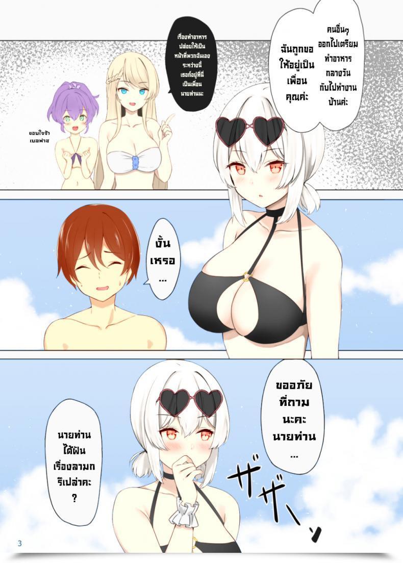 Doujin Megami Complicated Kätzchen Hokorashiki Goshujin-Sama E No Maid Houshi A Maid'S Obligation Azur Lane Decensored โดจินแปลไทย 7