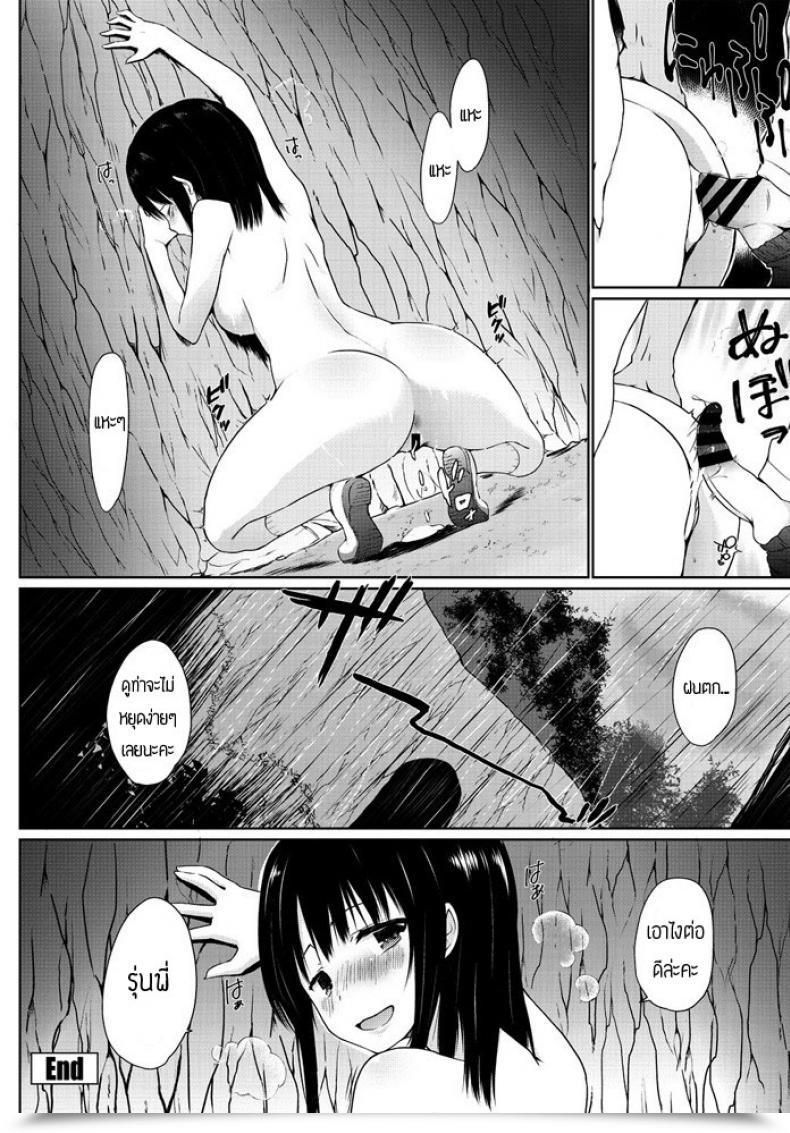 Doujin Kaiduka Amaoto โดจินแปลไทย 39