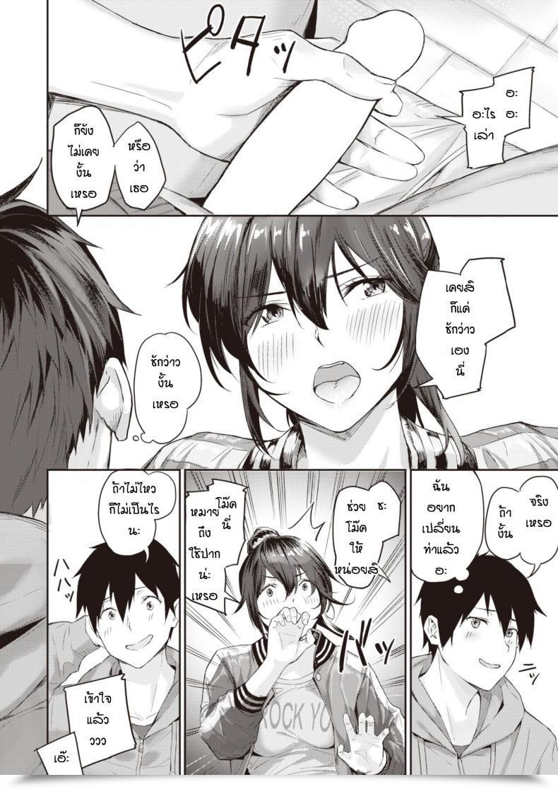 Doujin Yamaishi Juhachi Daipan Onna โดจินแปลไทย 19