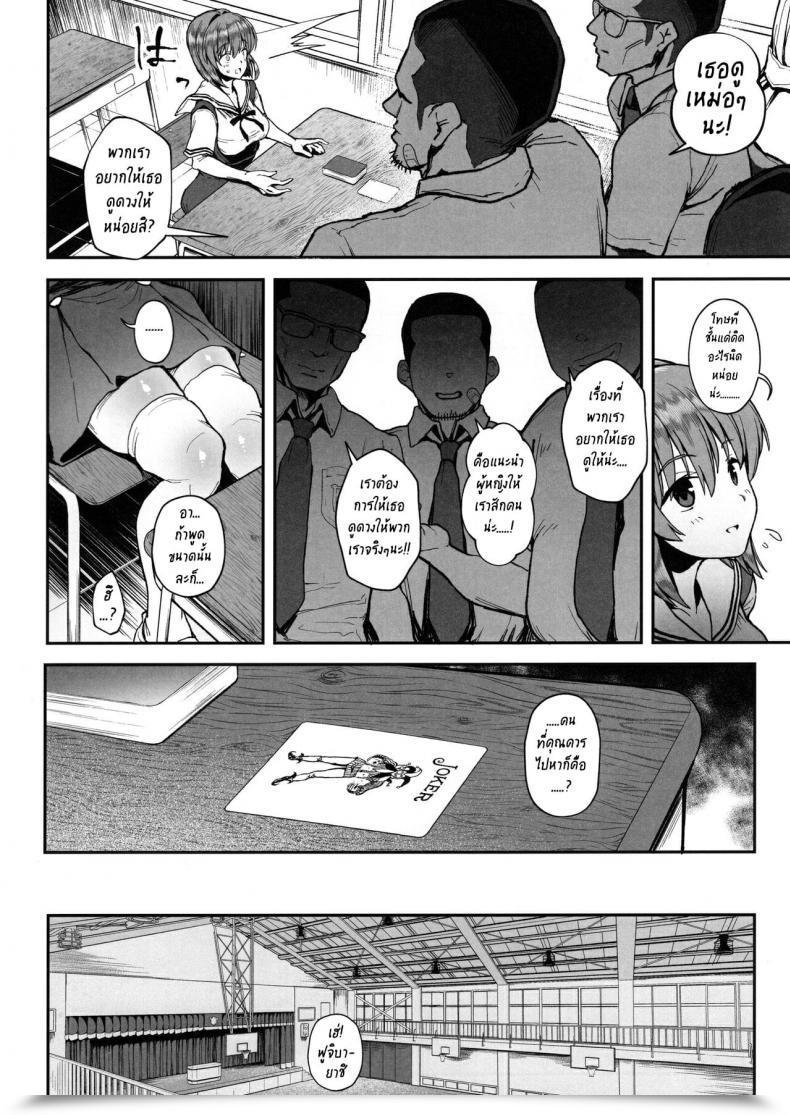 Doujin C97 Karaage Market Aburi Korashime -Fujibayashi Kyou No Yuuutsu- Clannad โดจินแปลไทย 5