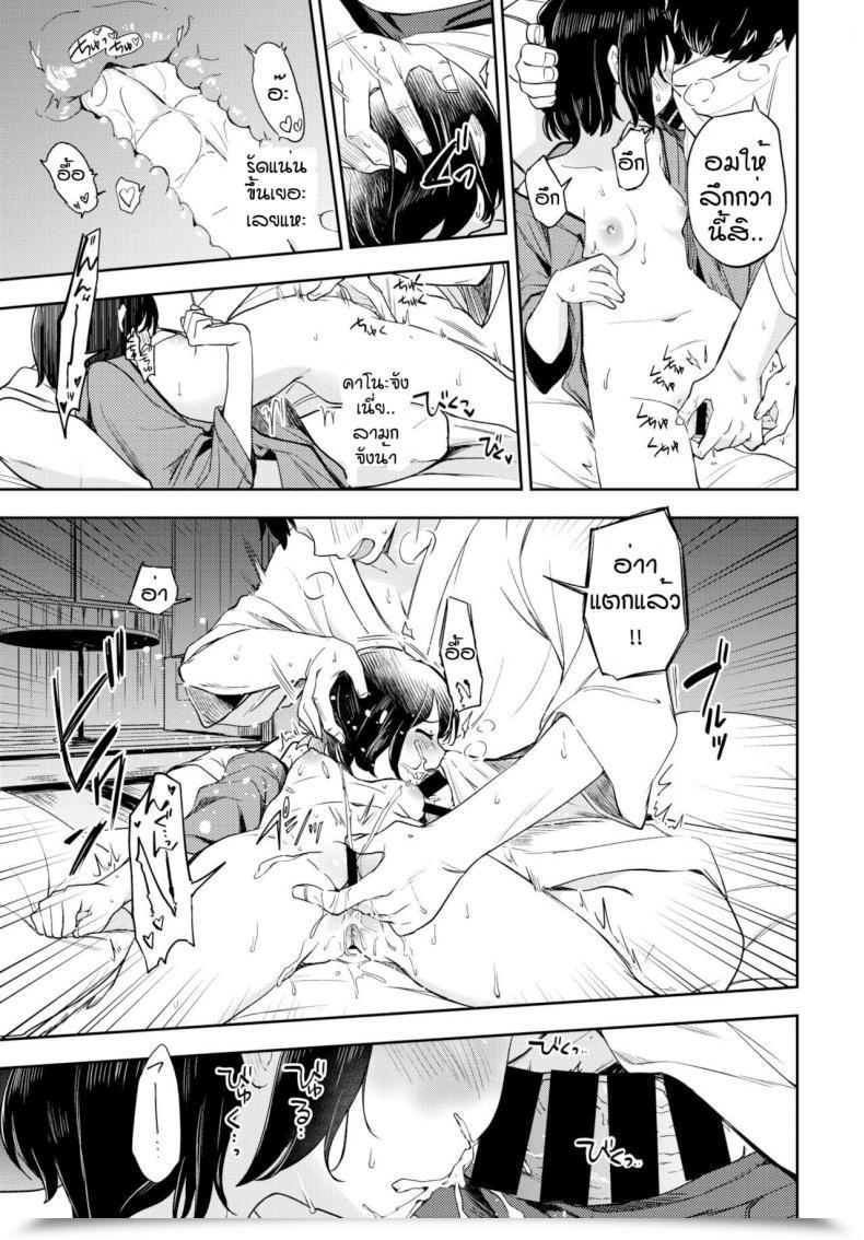 Doujin Itsuki Kuro Tsubomi Yadori โดจินแปลไทย 29