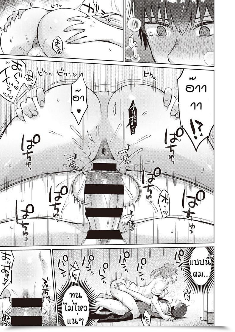 Doujin Gumimi Bicchi Sukuru Raifu โดจินแปลไทย 29