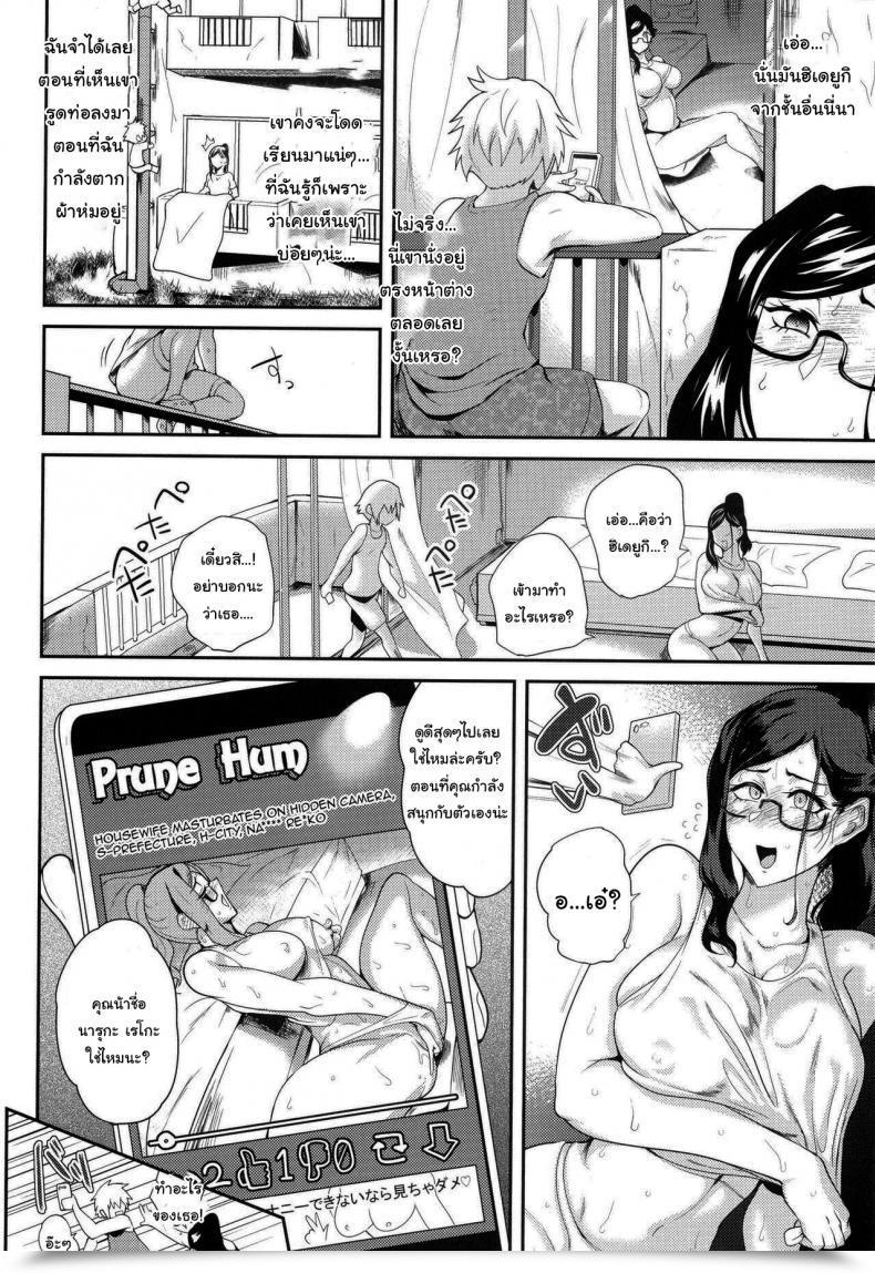 Doujin Sagattoru Kaenboshi Ch 2 โดจินแปลไทย 7