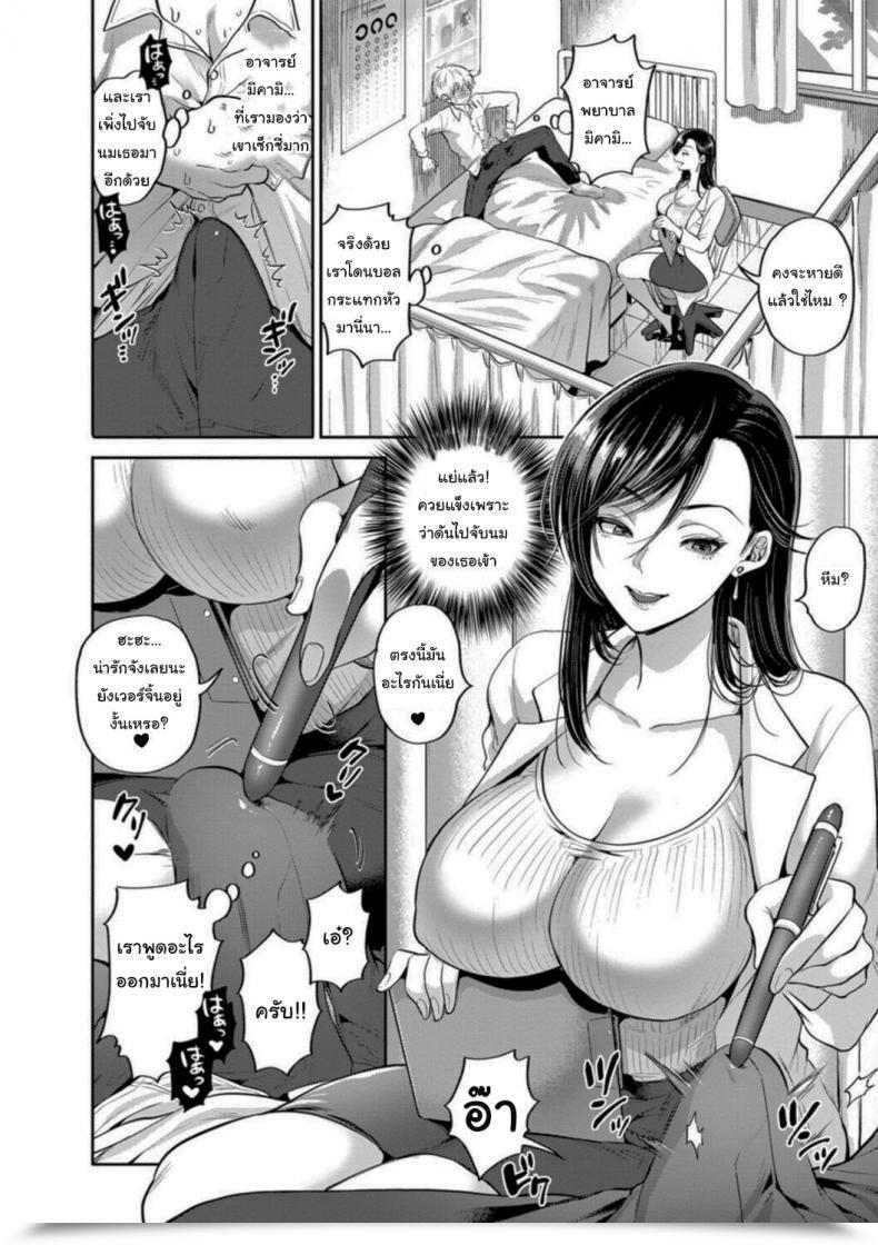 Doujin Kijima Daisyarin Juujun Kyoushi Obedient Lecturers โดจินแปลไทย 11