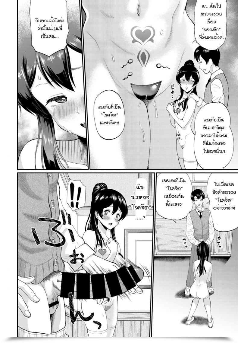 Doujin Minato Itoya Himesekai Sanga Ochirumade โดจินแปลไทย 7