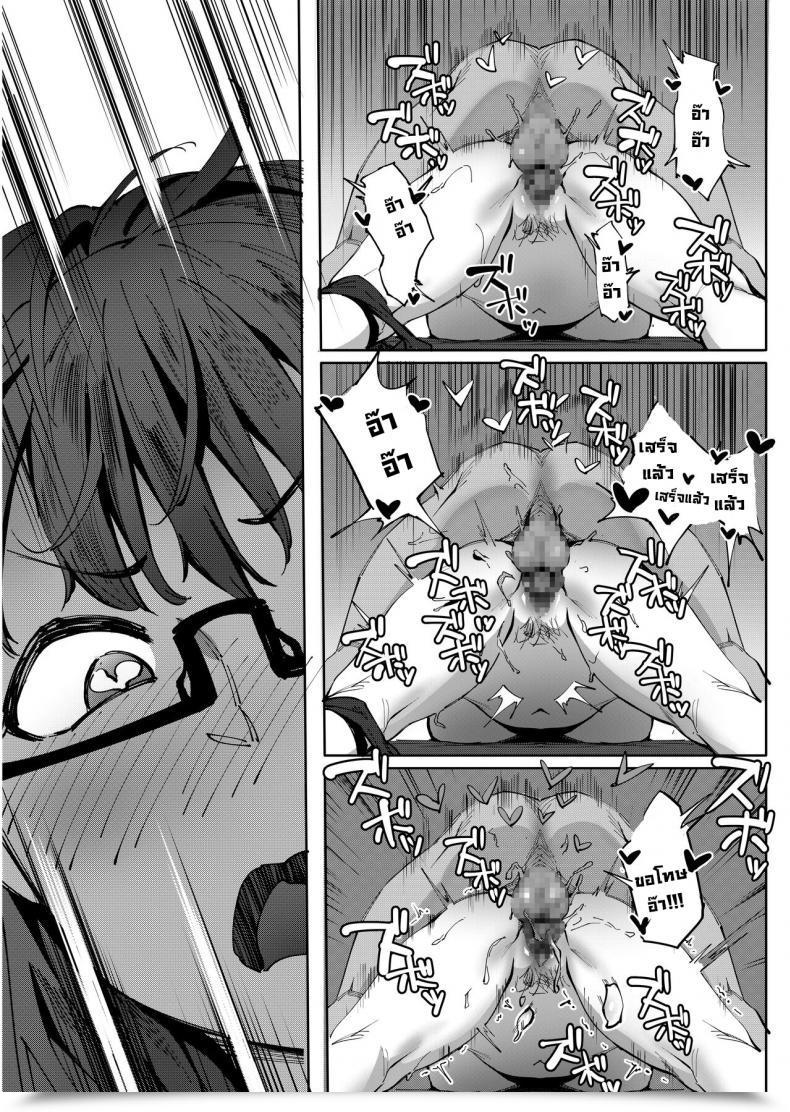 Doujin Choushizen Kenkyuujo Meido Sushi Geshi _Natsu Ga Owaru Made_ Summer Time Solstice _Until Summer Time Ends_ โดจินแปลไทย 43