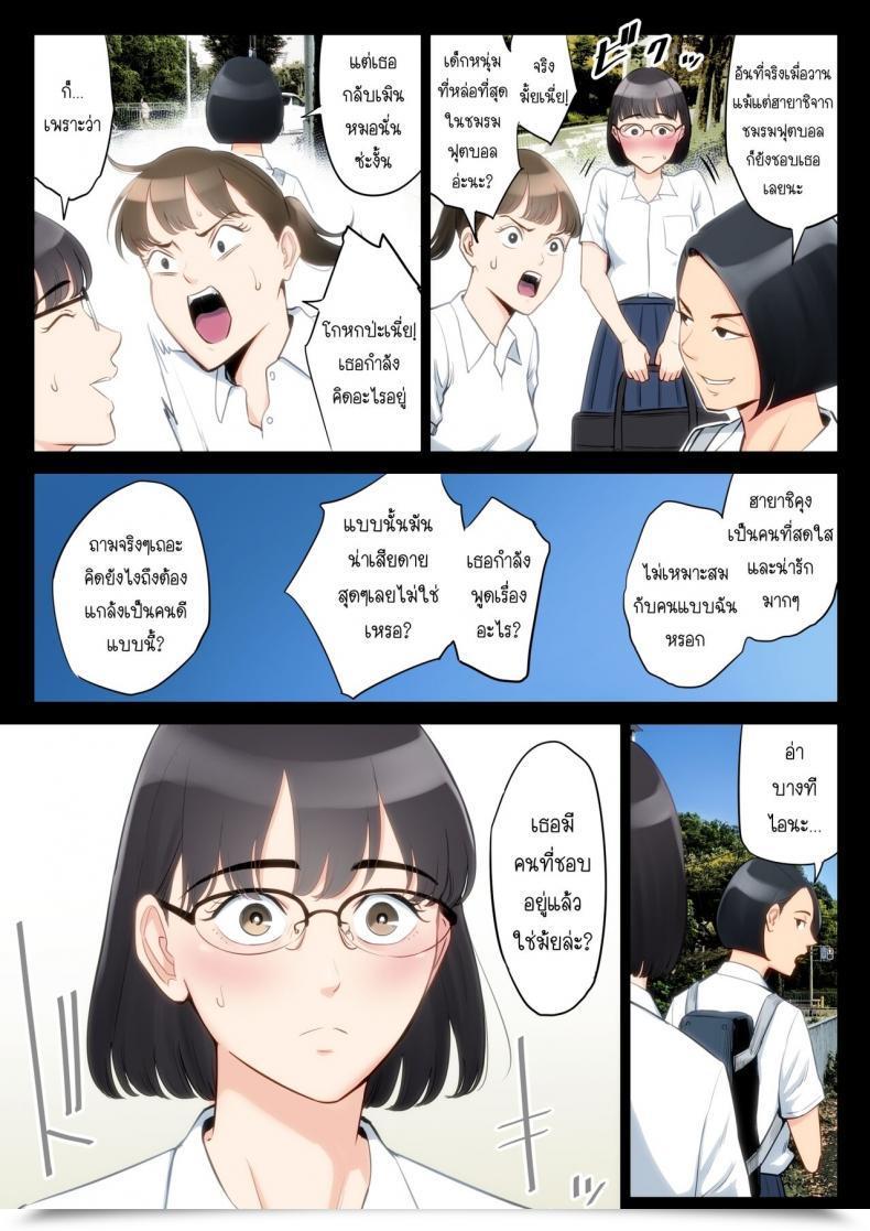 Doujin Tamagou Watashi, Oji, Haha โดจินแปลไทย 7