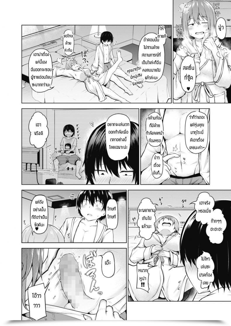 Doujin Nekono Fuguri Kasanaru Shisen โดจินแปลไทย 15