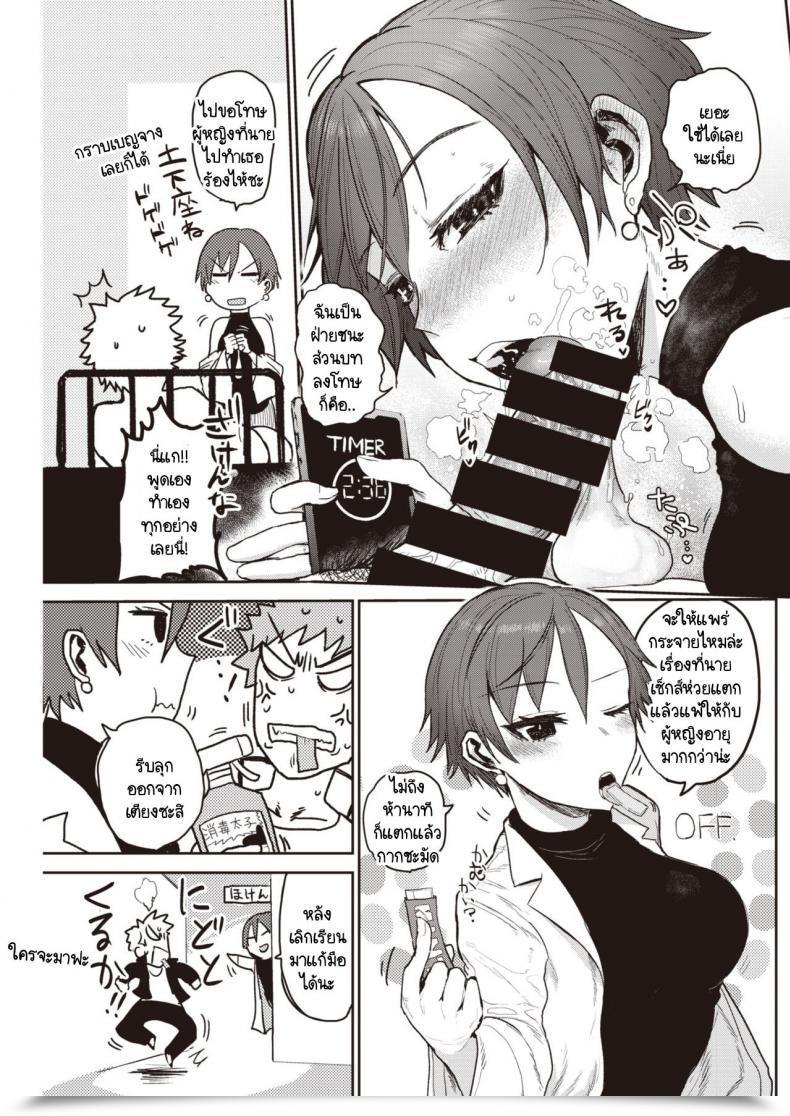 Doujin Ichigain Makenai Sport โดจินแปลไทย 17