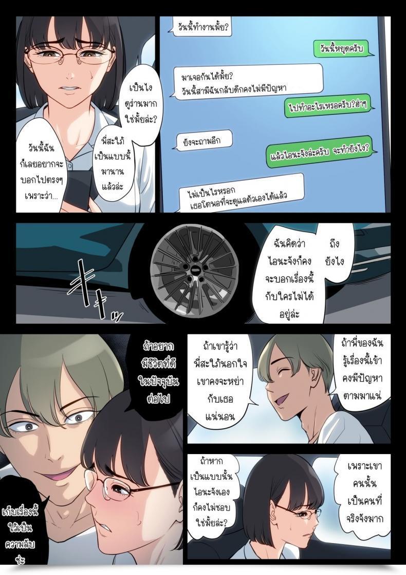 Doujin Tamagou Watashi, Oji, Haha โดจินแปลไทย 75