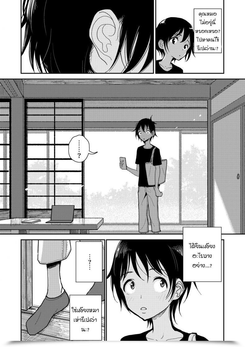 Doujin Dhibi Shoten Dhibi Hazuki-Sensei No Hatsujouki โดจินแปลไทย 27