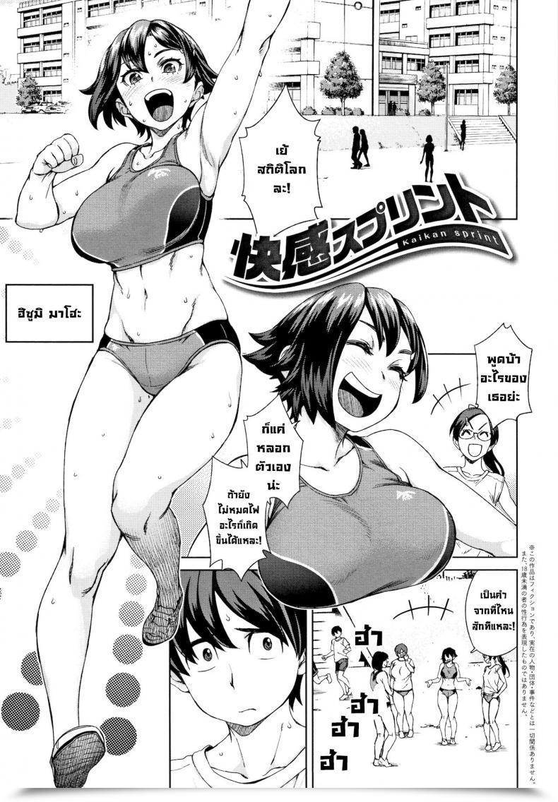 Doujin Koharu Nanakusa Kaikan Dash Sensual Dash Seme Joshi Shijou Shugi โดจินแปลไทย 11