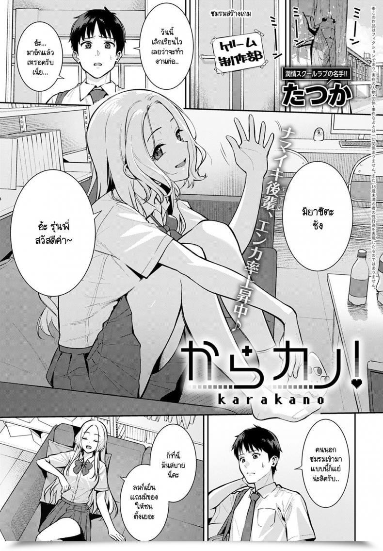 Doujin Tatsuka Kara Kano! โดจินแปลไทย 25
