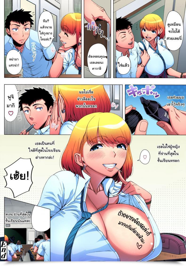 Doujin Shinozuka Yuuji Jk Bitch No Renai Soudan Highschool Sluts Love Session Hajimete No Hitozuma โดจินแปลไทย 63