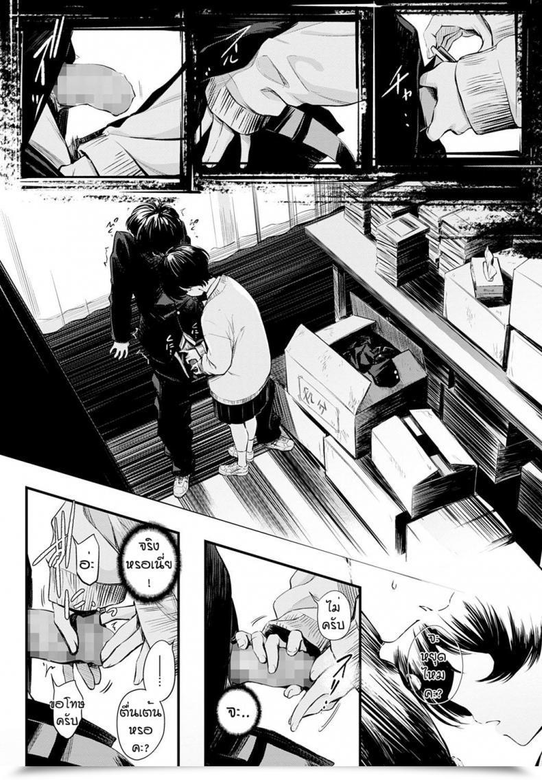 Doujin Haguruma Toshoiin-San No Ura Menu โดจินแปลไทย 15