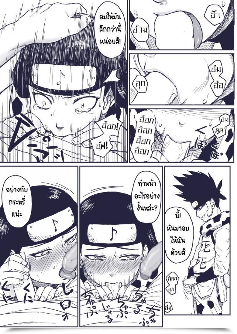 Doujin Blue Syndrome Yuasa Ninja Izonshou Vol.Further โดจินแปลไทย 9