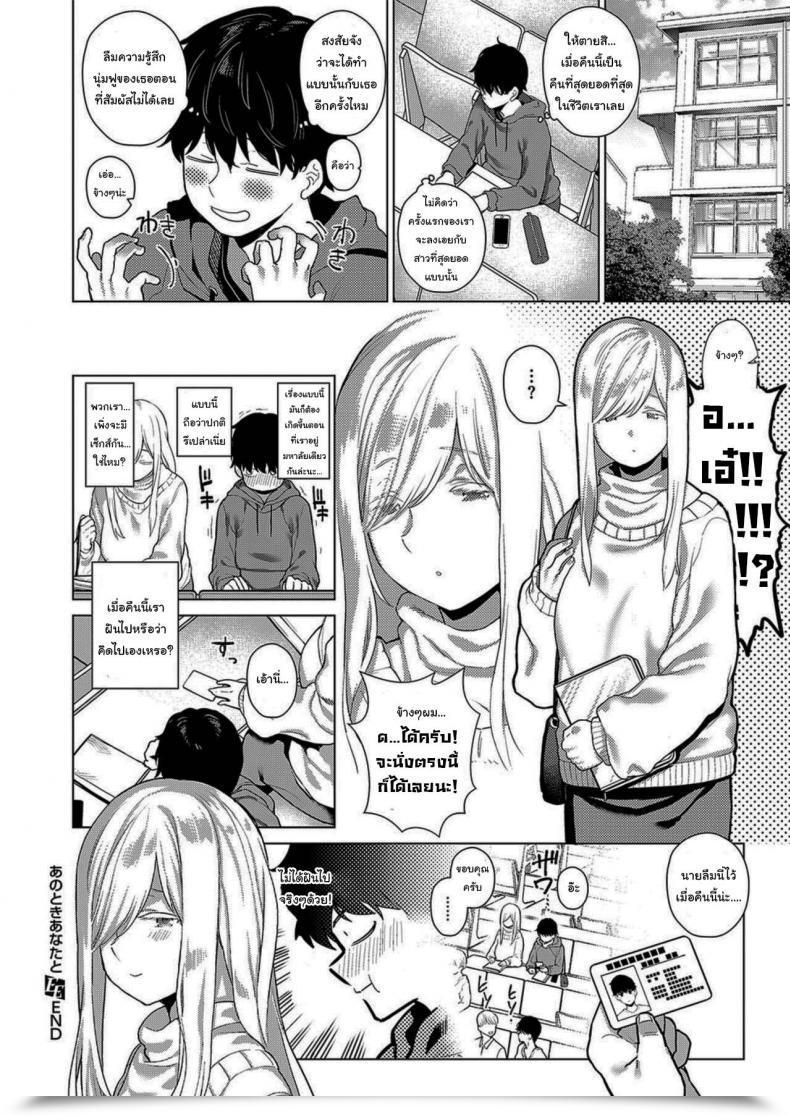 Doujin Furari Ano Toki Anata To That Point With You Comedian Exe 19 โดจินแปลไทย 55