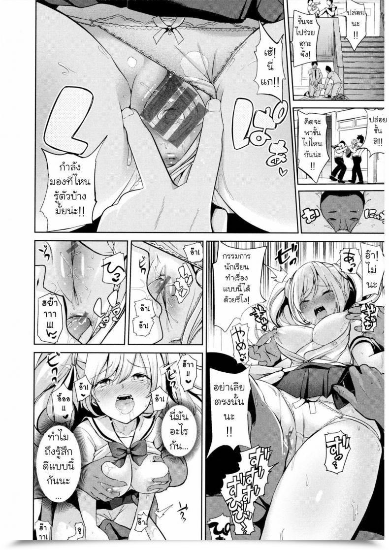 Doujin Haitokukan Moteasobi Joushiki Kaihen Gakuen โดจินแปลไทย 55