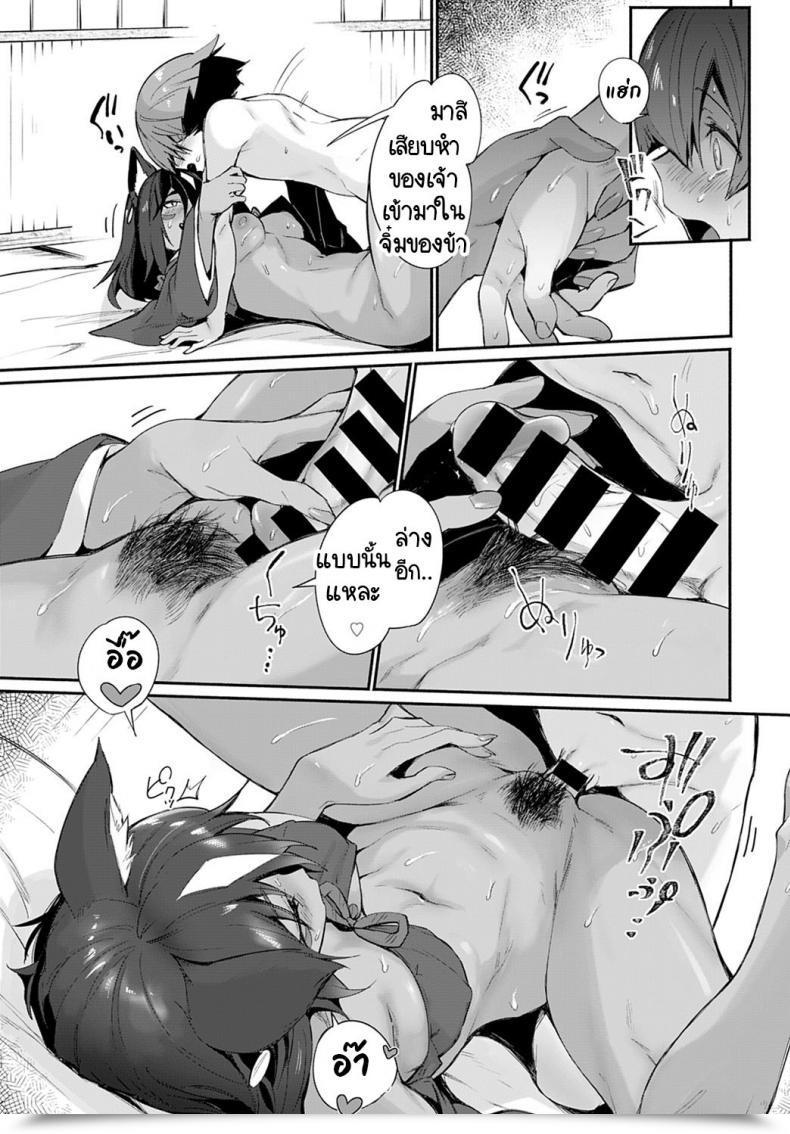Doujin Torichamaru Tamane-Sama No Kami Fudeoroshi โดจินแปลไทย 25