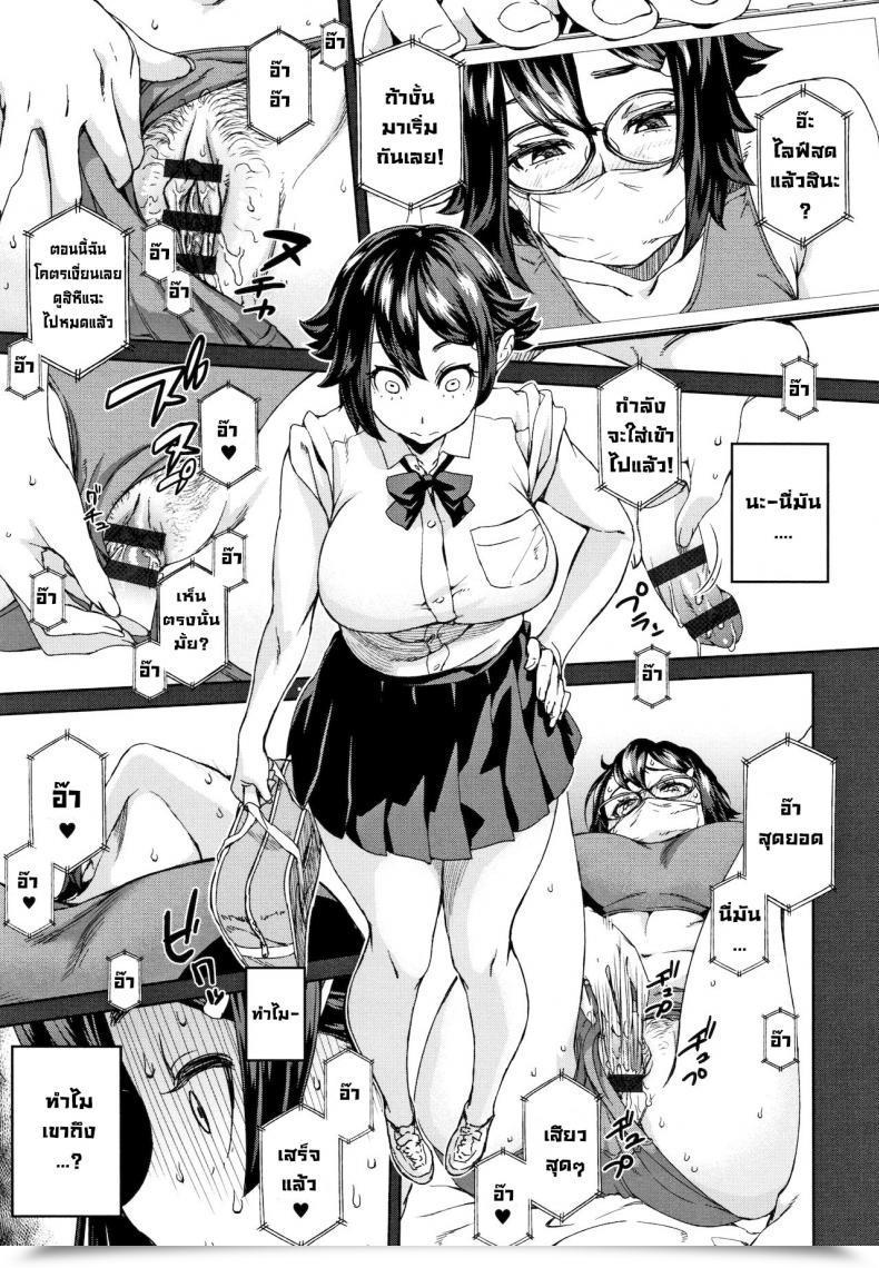 Doujin Koharu Nanakusa Kaikan Dash Sensual Dash Seme Joshi Shijou Shugi โดจินแปลไทย 5