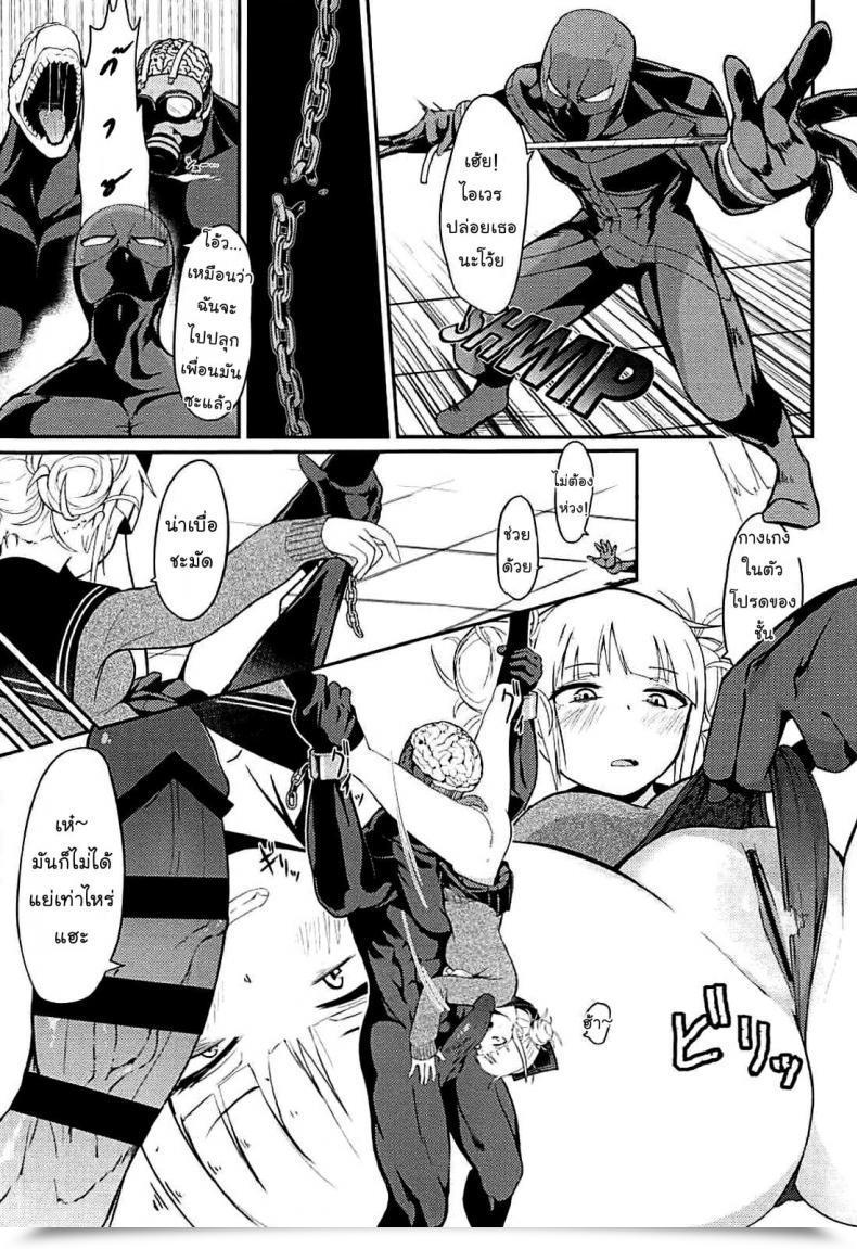 Doujin C94 Jajujo Jovejun. Toga Himiko No Chiuchiu Academia โดจินแปลไทย 11
