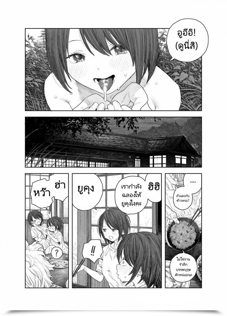 Doujin Survival Knife Natsuyasumi Boku To Oneechan No Inaka De Hatsutaiken Summer Season Trip My First Time With Oneechan Within The Countryside โดจินแปลไทย 41