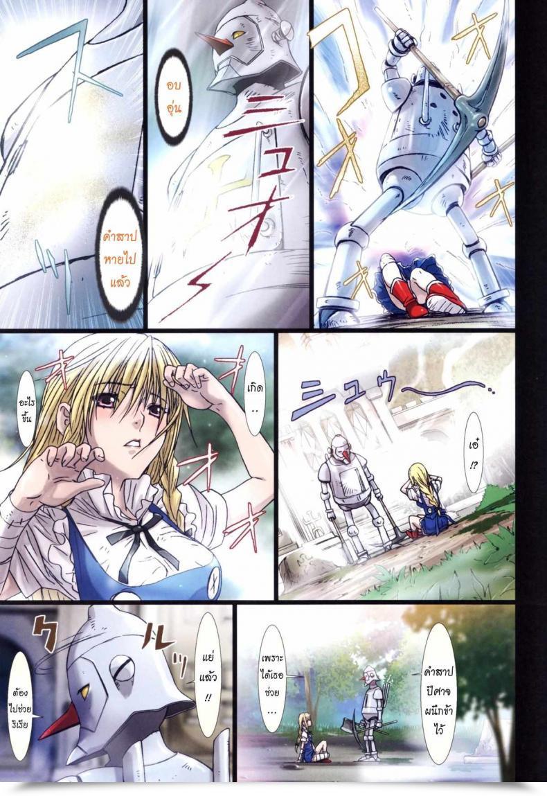 Doujin Studio Pal Different Zone Vol. 2 โดจินแปลไทย 35