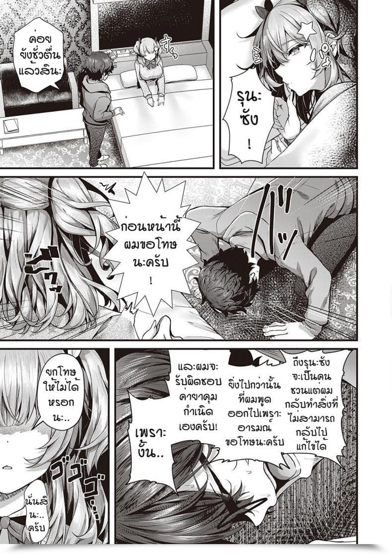 Doujin Uko Cherry Looking โดจินแปลไทย 61