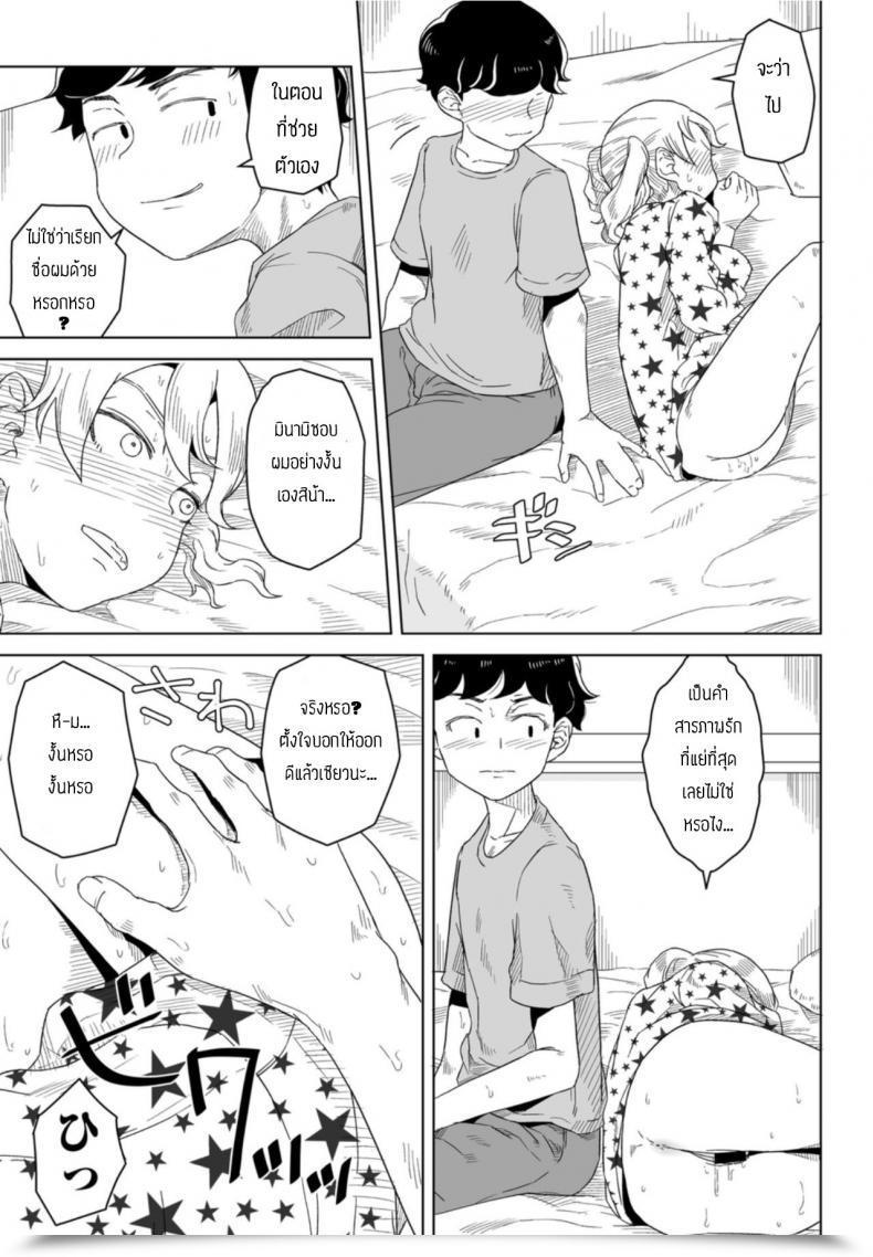 Doujin Hagger Honto No Kimochi Yume No Naka โดจินแปลไทย 9