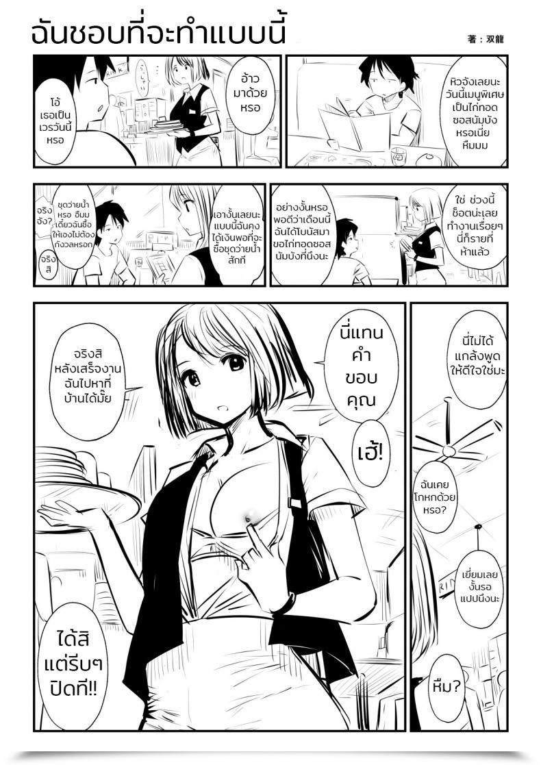 Doujin Souryuu Kou Iu No Ga Ii No Vol. 1 โดจินแปลไทย 7