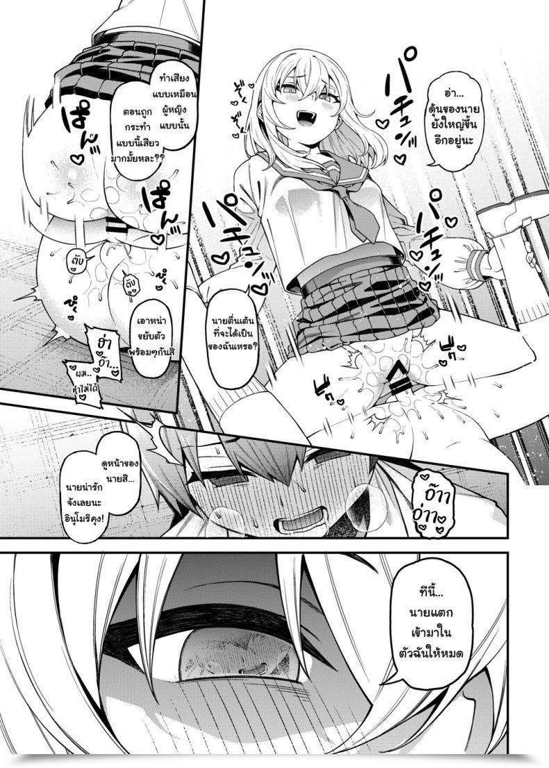 Doujin Flat Yukyu Ponzu Inbi Na Itazura Lewd Mischief โดจินแปลไทย 55