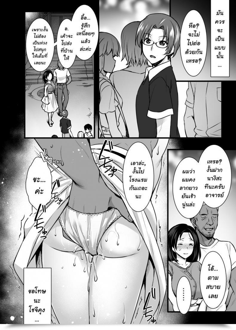 Doujin Abe Inori Tsuma No Hajimete No Otoko โดจินแปลไทย 29
