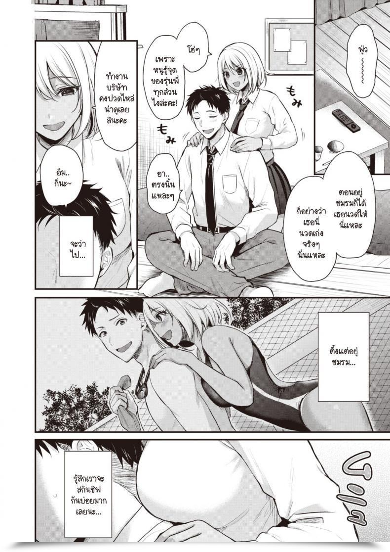 Doujin Pei Sukitte Itteyo! โดจินแปลไทย 3