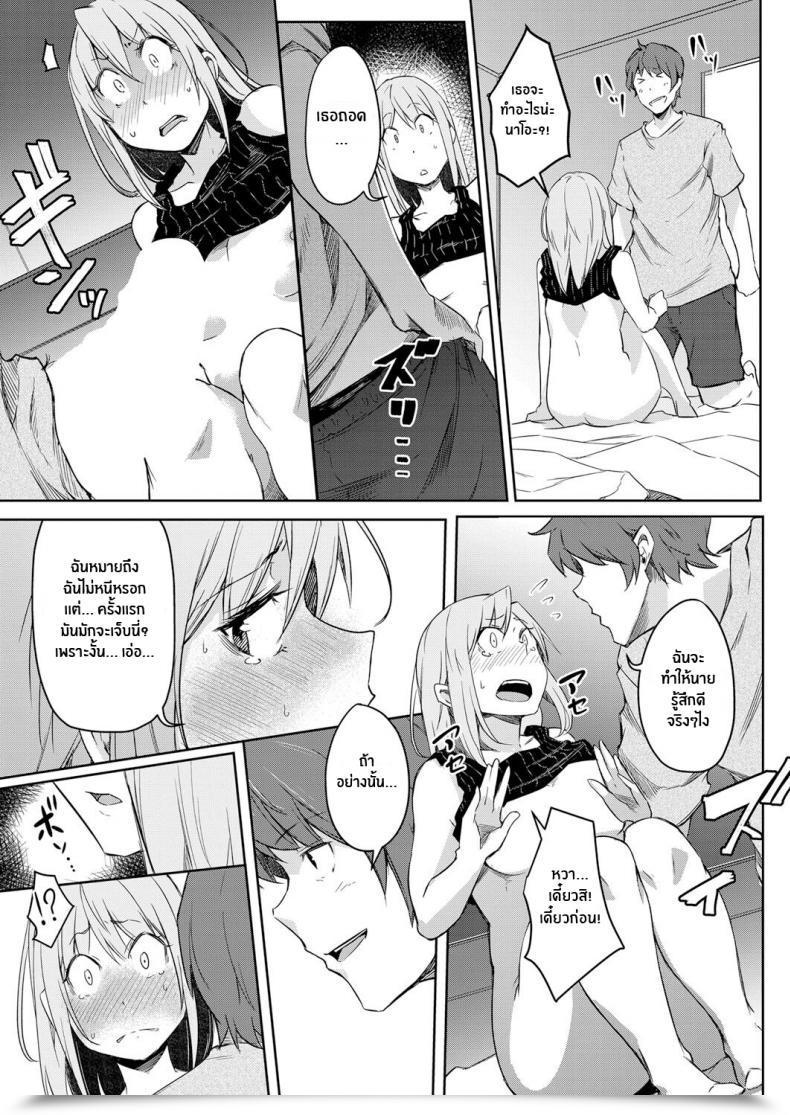 Doujin Poriuretan Sekai Tsf Biyori Worldwide Gender Bender Day โดจินแปลไทย 41