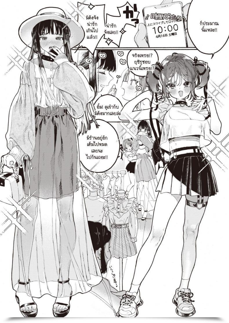 Doujin X2 Nakereba Yokatta โดจินแปลไทย 13