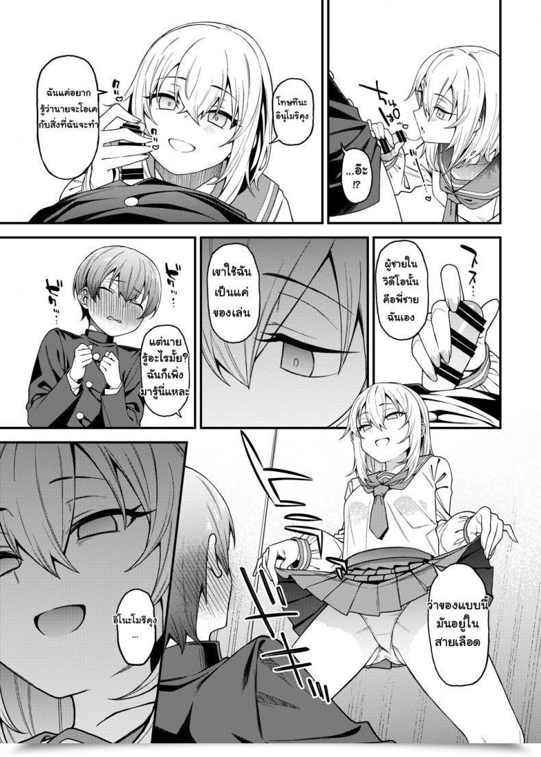 Doujin Flat Yukyu Ponzu Inbi Na Itazura Lewd Mischief โดจินแปลไทย 43