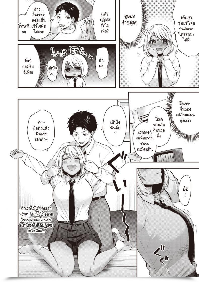 Doujin Pei Sukitte Itteyo! โดจินแปลไทย 7