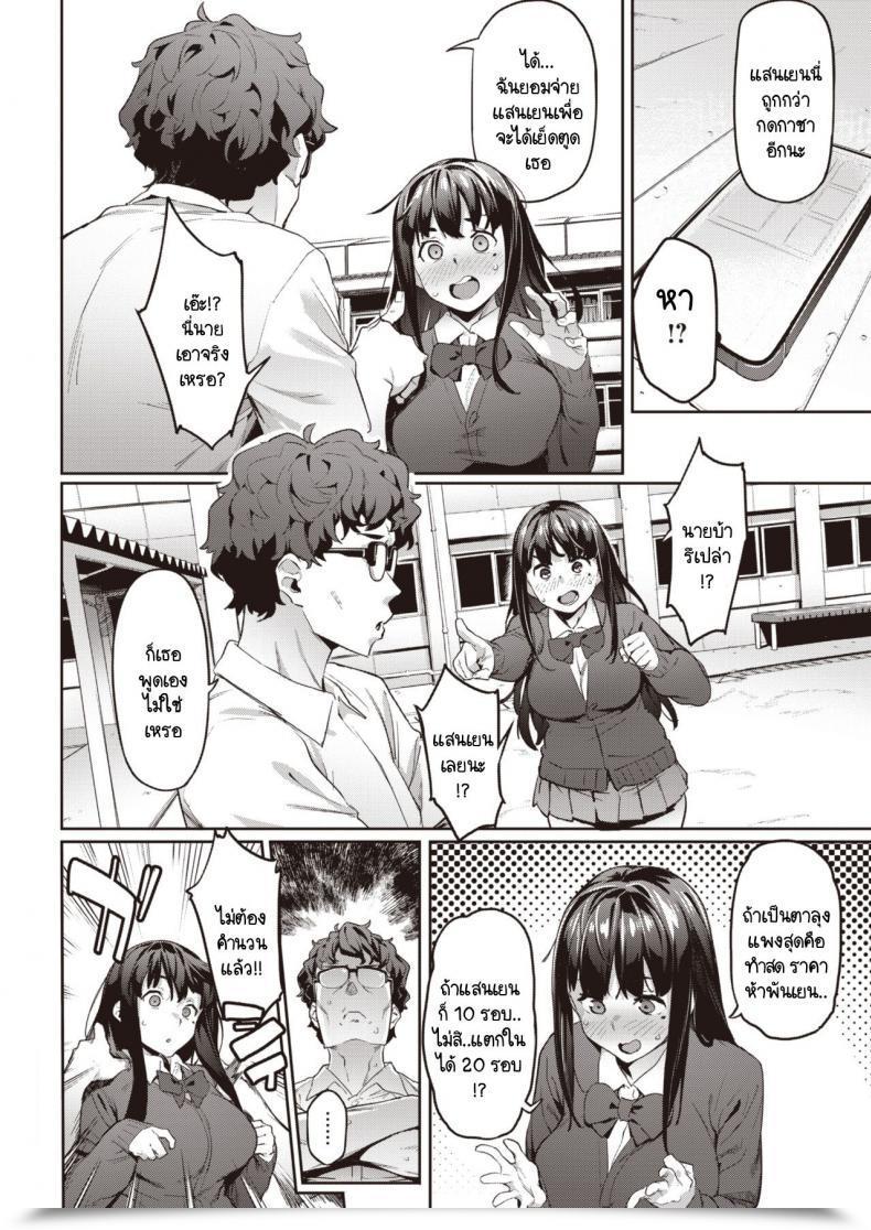 Doujin Aka Seiryuu Hatsu Uri โดจินแปลไทย 15