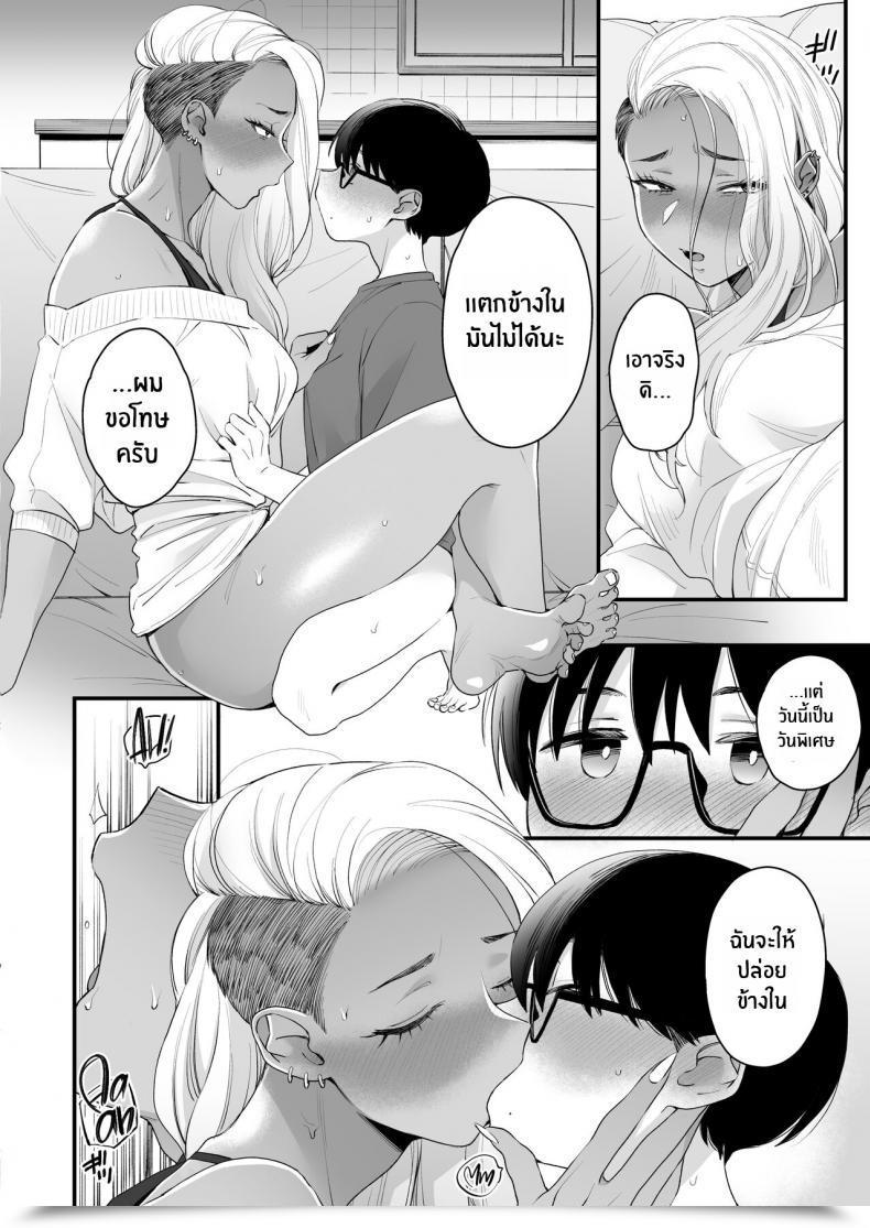 Doujin Misaki Buta Kawaii No Wa Zurui Callin' Me Cute Ain'T Honest โดจินแปลไทย 77