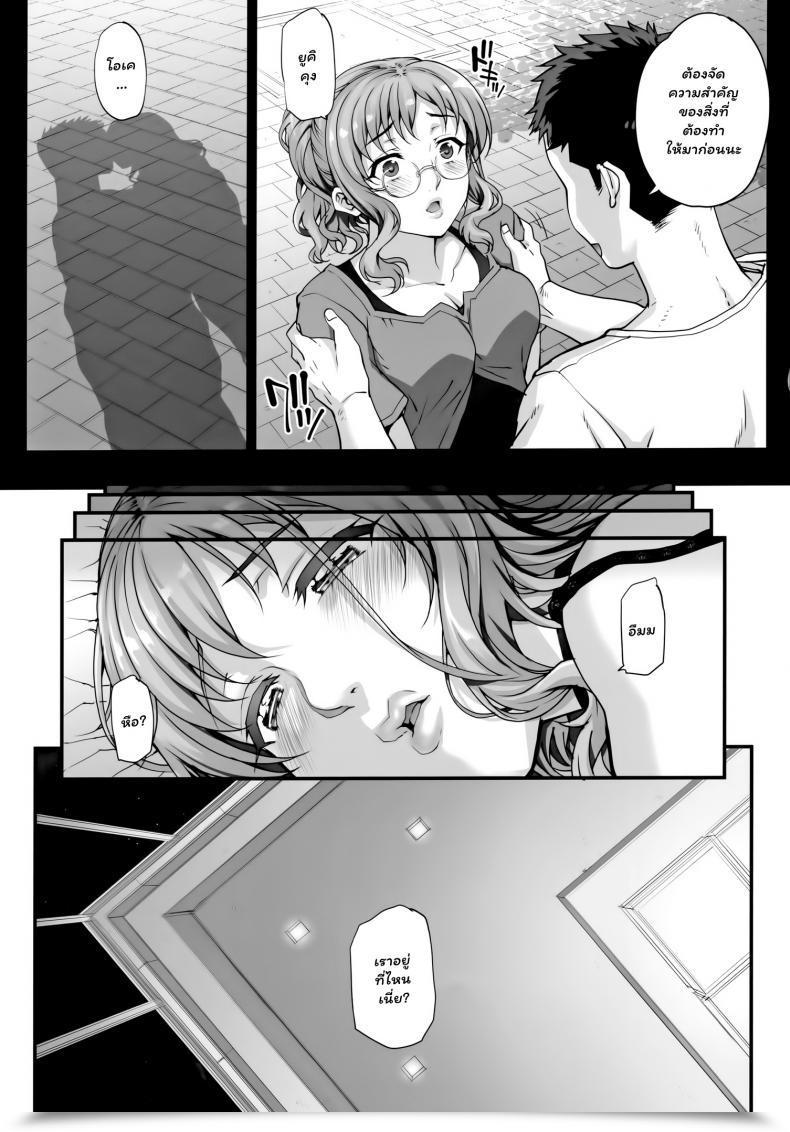 Doujin C96 Magono-Tei Carn Kareshi Ni Naisho De Vol. 3 โดจินแปลไทย 15