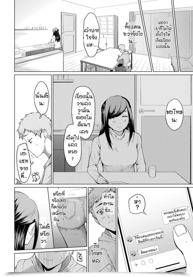 Doujin Oouso Todokanai Anatani โดจินแปลไทย 7