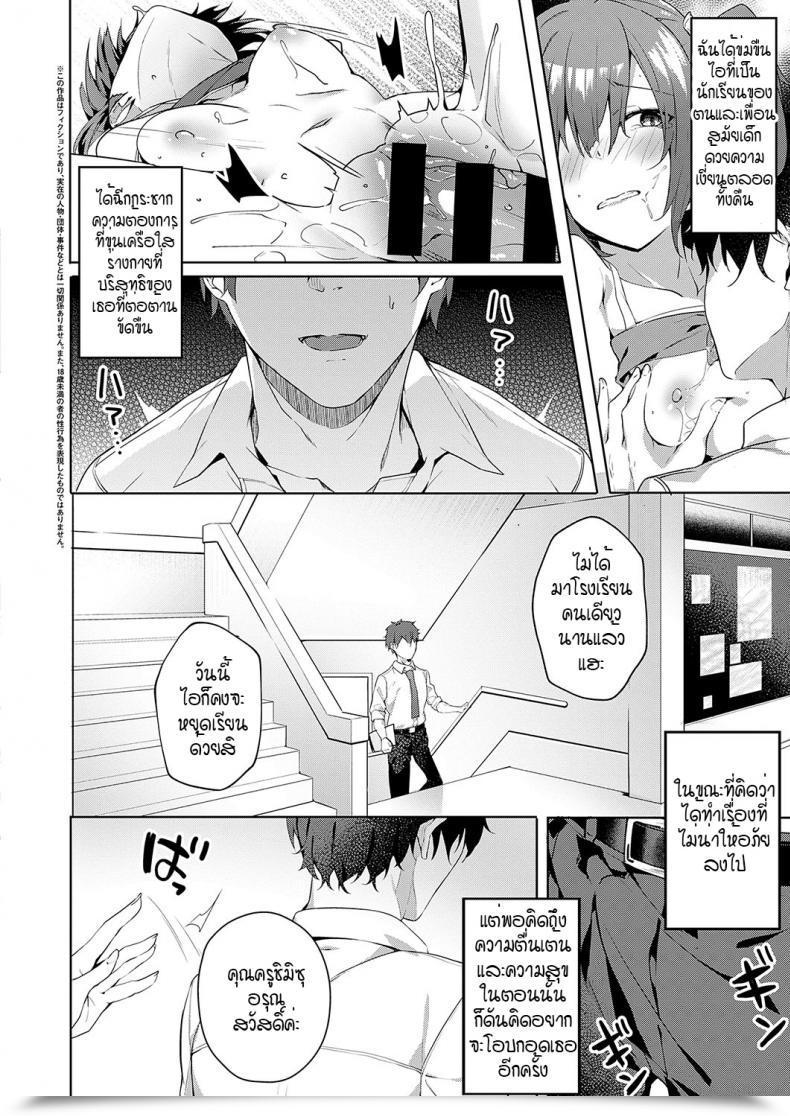 Doujin Bunga Solely You Vol. 1 โดจินแปลไทย 55