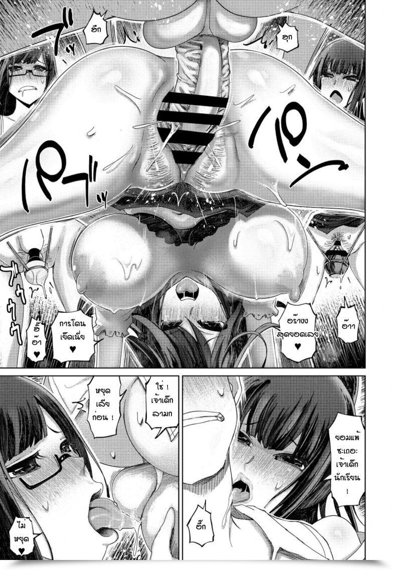 Doujin Marukidou Binbou Gakusei Ha Harai De Okay Yo โดจินแปลไทย 37