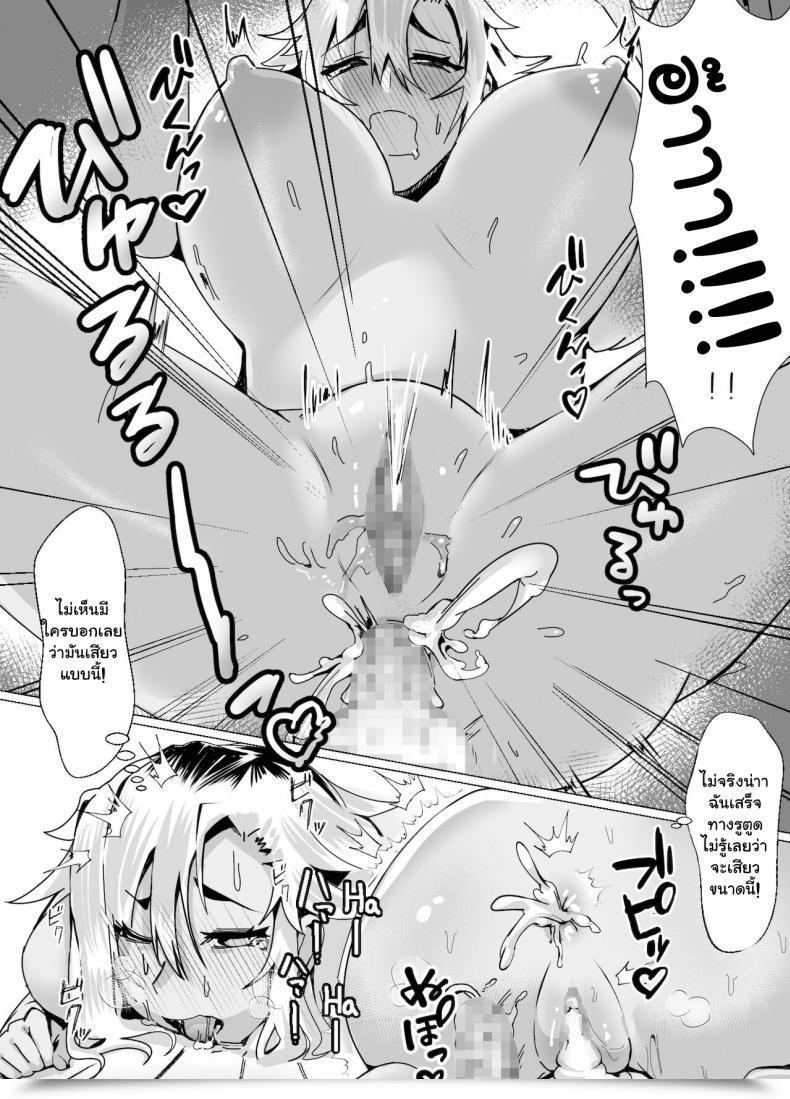 Doujin Strike Again Murabito C Miwaku No Yanmama Ecchi Na Kosodate Hisshouhou โดจินแปลไทย 61