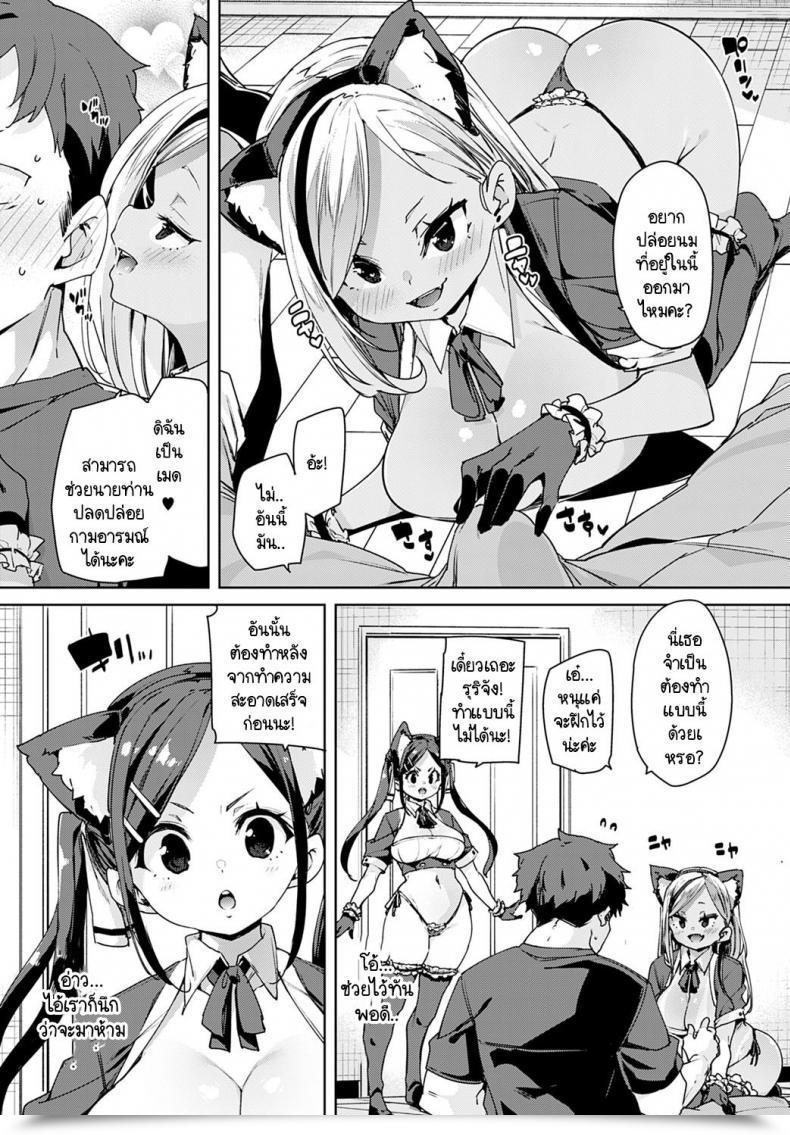 Doujin Marui Maru Maid-Bu! Houkago Panpan Monogatari โดจินแปลไทย 11