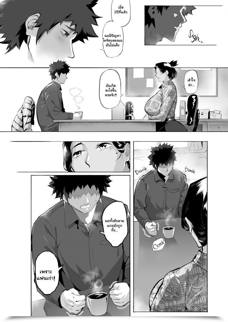 Doujin Waifusplit Mirah San Particular โดจินแปลไทย 21