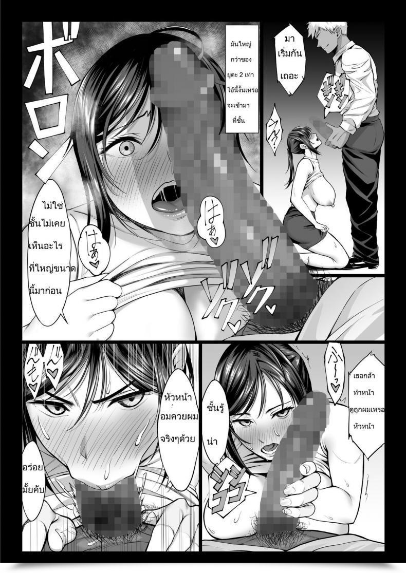 Doujin Chinpan-Bu Chinpan Niizuma Joushi Wa Buka No Chinpo De Do-M Ochi โดจินแปลไทย 25