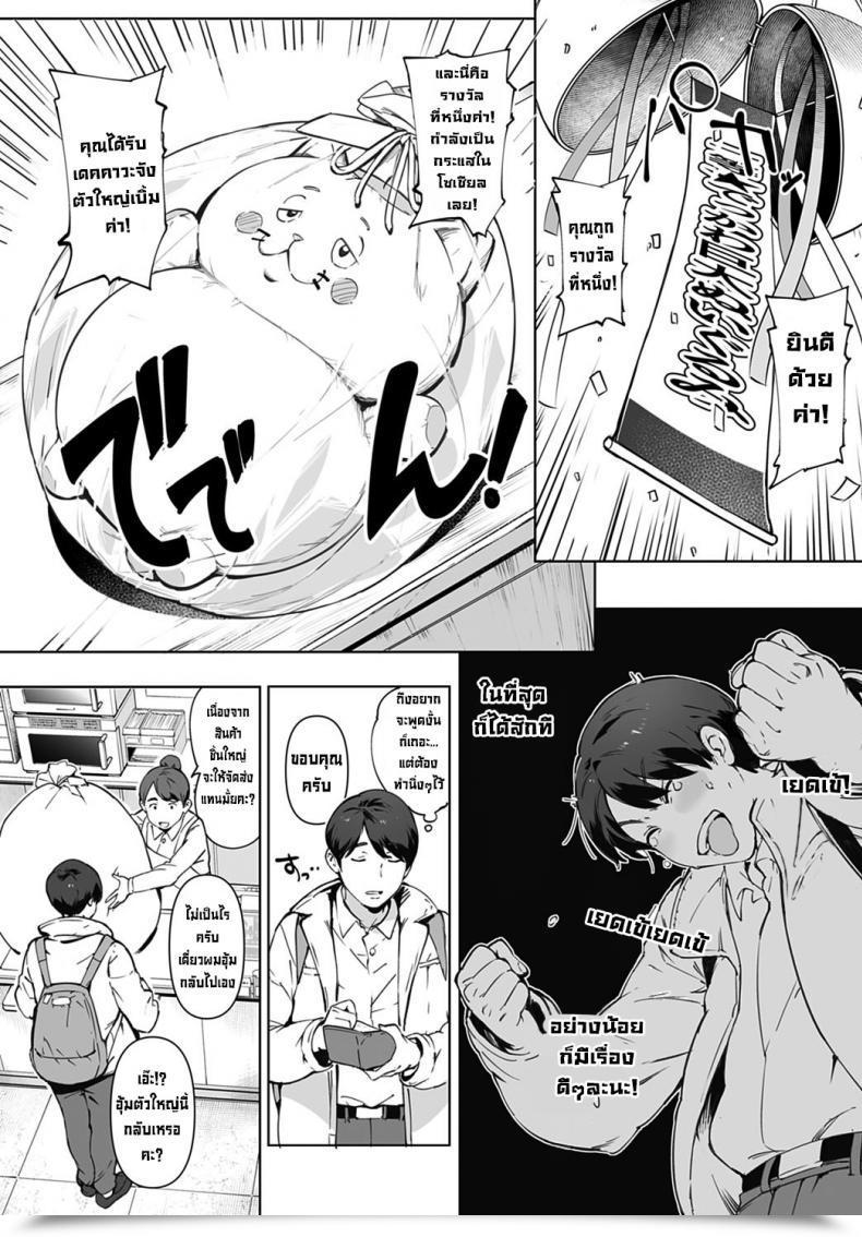 Doujin Oltlo Kimi No Dekkakute Kimochi Ii Yatsu Your Massive, Pleasuring Stuff โดจินแปลไทย 5