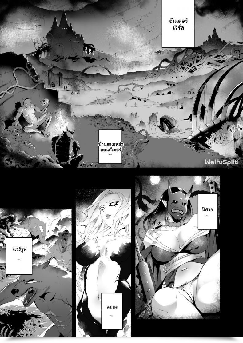 Doujin Waifusplit Vandella Vandella Particular โดจินแปลไทย 61